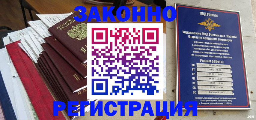 временная регистрация в Палласовке