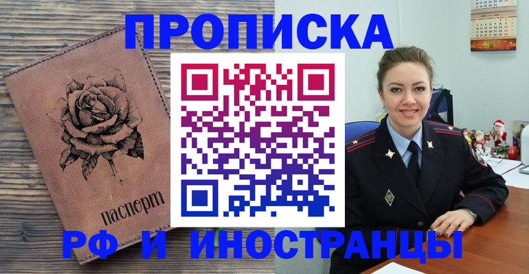 временная регистрация для всех в Палласовке